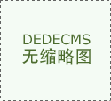 外媒：大众汽车罢免CEO迪斯