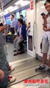 <b>小伙不让座 大妈一屁股坐他腿上，网友：辣眼睛</b>