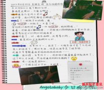 <b>杨颖工作室晒日记曝老板大秘密卫生纸要等到打</b>