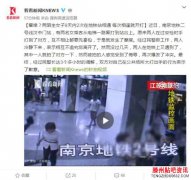 <b>陌生女子相遇就打只因安检时摸到对方的手</b>