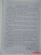 <b>河南一中学砸毁学生手机教育局：已要求整改</b>
