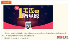 <b>百度糯米电影“视频”频道所有视频源均来自爱</b>