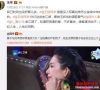<b>疑嘲讽章子怡演技？金星：自己的戏也没好哪儿</b>