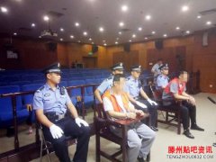 <b>乐视员工获刑4年旁听席上母亲泣不成声</b>