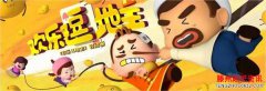 《欢乐逗地主》动画首播，国民级棋牌IP在泛娱乐