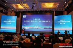 <b>中科院在滕州设立化工新材料中试及产业化基地</b>