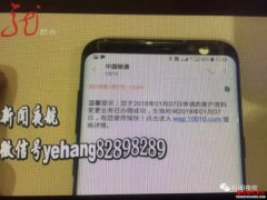 <b>男子“4444”吉祥号竟莫名被过户营业员承认违规</b>