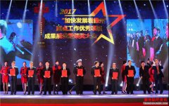创建国家卫生城市工作荣获“加快发展看滕州”