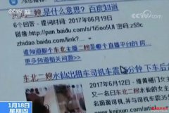 又一涉黄女主播“东北二嫂”被抓！背后利益链