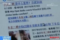 “东北二嫂”直播涉黄被抓：与男友户外自导色