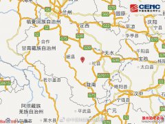 甘肃陇南市礼县附近发生3.3级左右地震