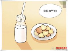 <b>搞笑漫画：原来男朋友送的“早餐”是这样来的</b>
