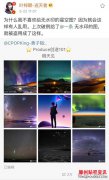 <b>黄子韬又惹官司？发博配图被指侵权道歉被拒收</b>