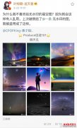 摄影师斥黄子韬侵权无视道歉引网友反感