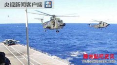 意大利一军用直升机坠落地中海一人丧生