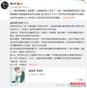 <b>罗志祥呛《街舞》剪辑故意制造矛盾要求公开道</b>