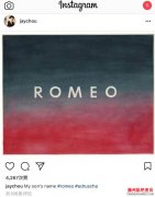 <b>新歌要写给小小周？周杰伦晒儿子名字“ROMEO”</b>