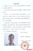 大连一家四口被杀案嫌犯在锦州落网