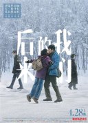 <b>先买票再退票？曝《后来》片方不当操作惹怒院</b>