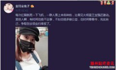 <b>马蓉遭大爷跟拍是什么情况？</b>