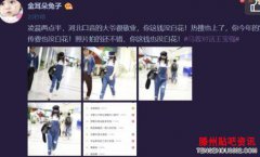 戏精本精！马蓉遭大爷跟拍点赞网友，王宝强对前妻的行
