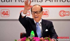 <b>李嘉诚正式宣布退休，长子李泽钜接掌“长和”系</b>