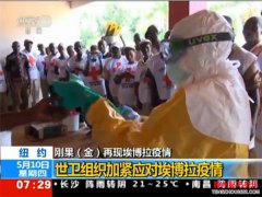 刚果金埃博拉疫情严峻已有城市报告感染病例