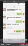 <b>女子素颜相亲回家被拉黑男方:你不重视和我见面</b>