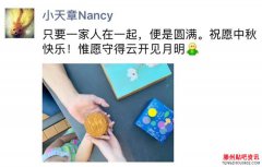 <b>刘强东事件后章泽天首次发声：只要一家人在一起便是圆</b>