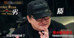 <b>刘欢吐槽芒果台节目用油劣质:没闻过那么劣质的味</b>