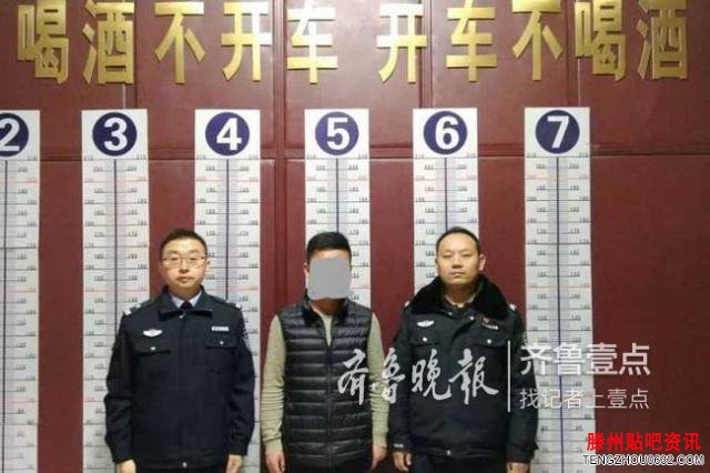 滕州一男子早上开货车被查醉驾