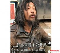 <b>抖音上热传的上海流浪大师真实身份是谁？</b>