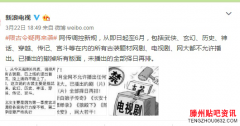 <b>限古令是什么哪些古装剧不让播</b>