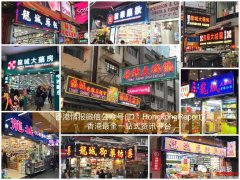 香港龙城大药房地址？如何分辨真假龙城大药房