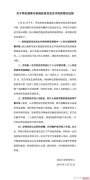 武汉大学回应赏樱冲突怎么回事
