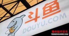 <b>斗鱼直播年收入破40亿，计划今年夏天进行IPO上市</b>