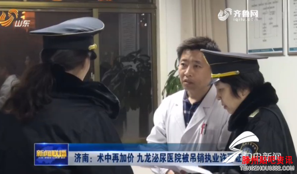 济南九龙泌尿专科医院手术途中乱加价
