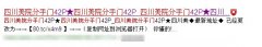 <b>四川美院分手门事件是怎么回事？</b>