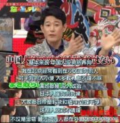 矢野浩二曾称中国人没资格养狗？被批辱华后迅速道歉