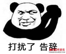 对不起打扰了是什么梗