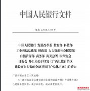 13部委印发总体方案：推动广西建设面向东盟的金融开放门户