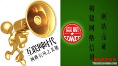 重视官方网站价值 亮证推动网站持续健康发展