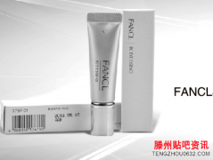 <b>FANCL眼霜好用吗 FANCL眼霜有哪几种</b>