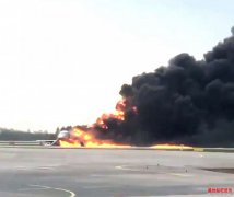 <b>俄罗斯客机起火致41人遇难</b>
