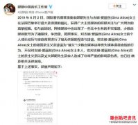 郎朗辟谣妻子传闻什么情况？郎朗辟谣妻子什么传闻？