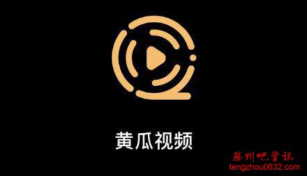 黄瓜视频app是个什么软件？黄瓜视频里面没有片子