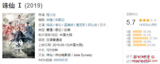 李沁回应诛仙争议：尽力了就好