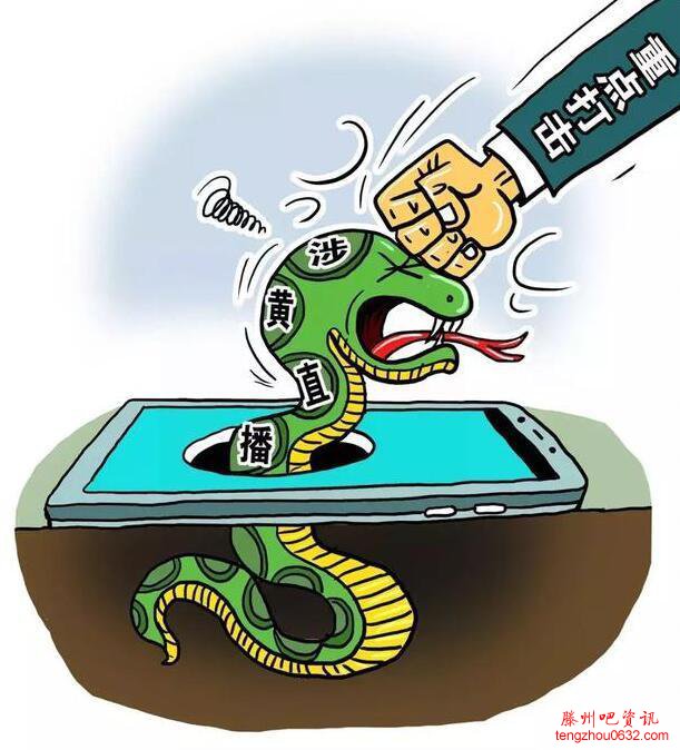 <b>色情小宝贝直播App有3000多名主播“小姐”是怎么回事</b>