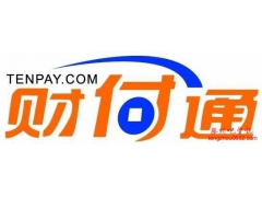 <b>腾讯财付通遭央行罚款149万元是怎么回事？</b>
