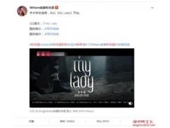 <b>陈伟霆新歌《My Lady》上线，获网友好评。</b>